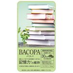 バコパの商品画像