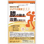 ひざサポ宣言８５３の商品画像