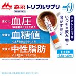 森永 トリプルサプリ 30本の商品画像