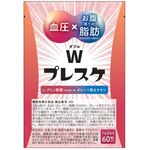 Ｗプレスケの商品画像