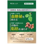 血糖値・脂肪のW(ダブル)ケアの商品画像