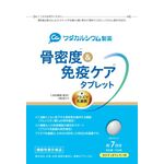 骨密度&免疫ケア タブレットの商品画像