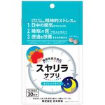 スヤリラ　サプリの商品画像