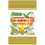 毎日の健康茶 まるごとカテキンの商品画像