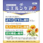 ミエルンケアの商品画像