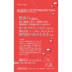 スパークリングサプリ　スキン＆ジョイントの商品画像