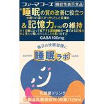 睡眠ラボの商品画像