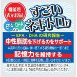 すごいネギトロ Fの商品画像