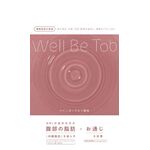Ｗｅｌｌ　Ｂｅ　Ｔａｂ（ウェルビータブ）パインヨーグルト風味の商品画像