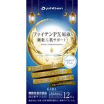 ファイテン PX(ピーエックス)原液 睡眠&(アンド)肌サポートの商品画像