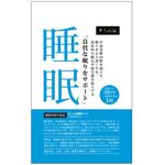まくらぼ睡眠サプリ（クロセチン）の商品画像