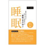 まくらぼ睡眠サプリ（みかん混合発酵茶）の商品画像