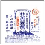 甘酒大福の商品画像
