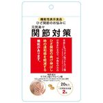 元気楽々関節対策の商品画像