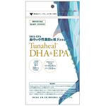 Tunaheal(ツナヘル) DHA(ディーエイチエー)&EPA(イーピーエー)の商品画像