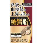 糖賢脂の商品画像