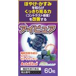 アイピュアの商品画像