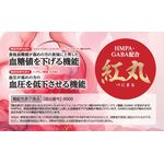 紅丸（べにまる）の商品画像