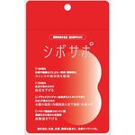 シボサポの商品画像