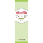 アルロー酢の商品画像