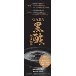 黒酢×ＧＡＢＡ（ギャバ）飲料の商品画像