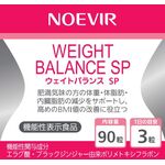 ノエビア ウェイトバランス SP(エスピー)の商品画像