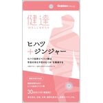 健達ヒハツ＋ジンジャーの商品画像
