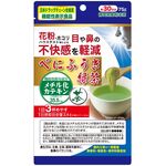べにふうき緑茶の商品画像
