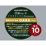 近鉄ふぁーむごちそうトマト Premium(プレミアム)の商品画像