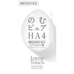 のむピュアＨＡ４（エイチエーフォー）の商品画像