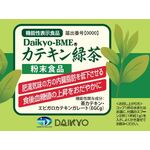 DaikyoーBME(ダイキヨービエムイ)カテキン緑茶の商品画像