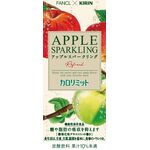 キリン×ファンケル　カロリミット　アップルスパークリング　リフレッシュの商品画像