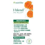 アイ ブレンドの商品画像