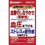 血管対策トリプルの商品画像