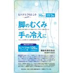 ヒハツエクセレントモアの商品画像