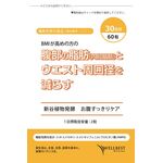 新谷植物発酵　お腹すっきりケアの商品画像