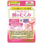 どうにかしたい！脚のむくみの商品画像
