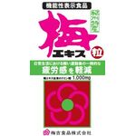 梅エキス　粒の商品画像