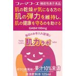 肌力ラボの商品画像