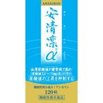 安清凛α(アルファ)の商品画像