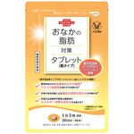 おなかの脂肪対策タブレット（粒タイプ）の商品画像