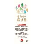 みちのく森林鶏 ささみの商品画像