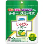 じゃばらパワーの商品画像