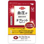 血圧が高めの方のタブレット（粒タイプ）ａの商品画像