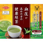 血圧が高めの方の健康緑茶aの商品画像