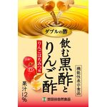 ダブルの酢　飲む黒酢とりんご酢の商品画像