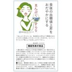 まんぷくすらり精米の商品画像