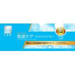 ｍａｔｓｕｋｉｙｏＬＡＢ（マツキヨラボ）　プラズマ乳酸菌マルチビタミンゼリーの商品画像