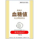 菊芋のおかげ（粒）の商品画像