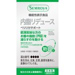 内脂リデュース　べリリカサポートの商品画像